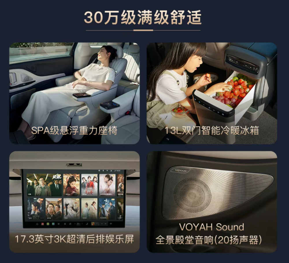 岚图梦想家20万辆整车下线！冠军版30.99万开卖，剧透豪华MPV珠峰