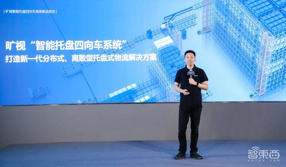 旷视推智能托盘四向车新品！背后“大脑”一口气调度80台车