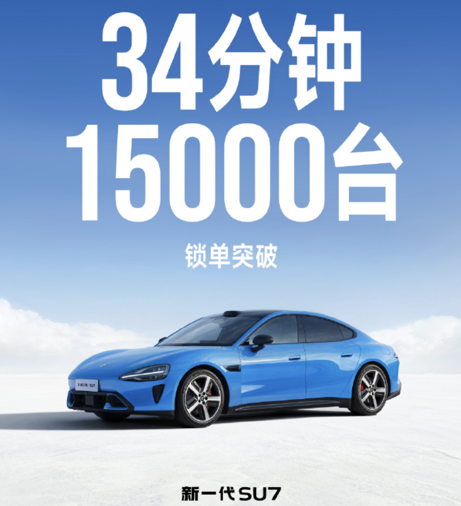 三天锁单超3万台!雷军揭秘新SU7销售战况:5万人试驾,排队3小时