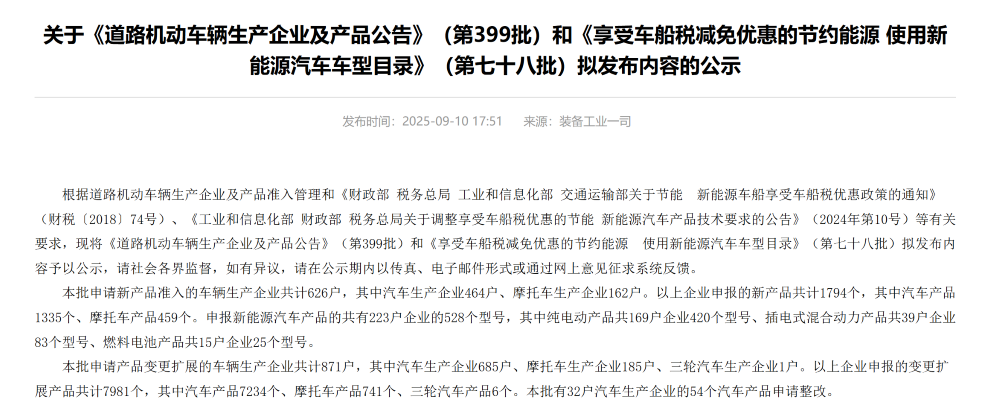 华为宝骏首款合作车型亮相,小鹏G7增程版也来了!9月工信部车展8大新车解读