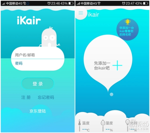 基于Wi-Fi的空气检测仪-iKair空气胶囊体验
