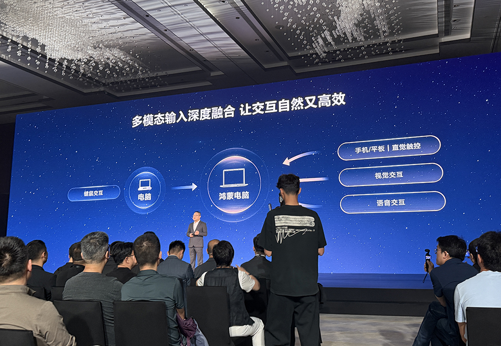 华为再破美国封锁,鸿蒙电脑亮相!正式抛弃Windows