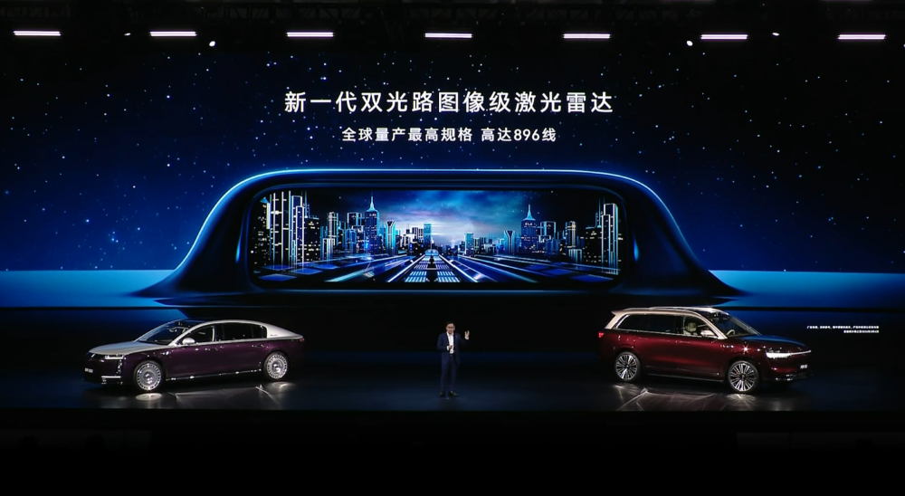 余承东甩出全球规格最高激光雷达！尚界新车亮相，华为出招2026