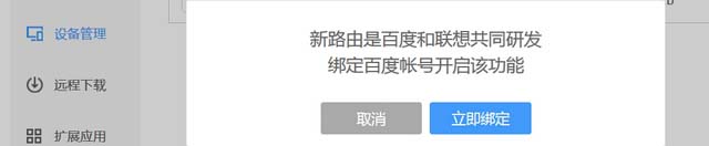 尚处初级,能当NAS的newifi mini智能路由器测评