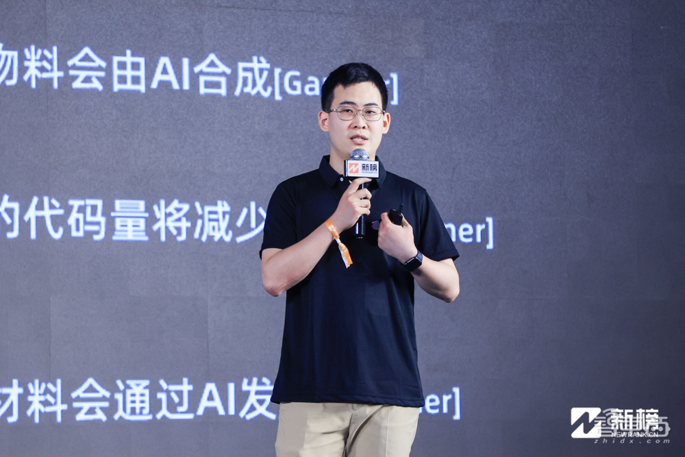 2023新榜AIGC生态大会,16位大咖演讲精华全记录!