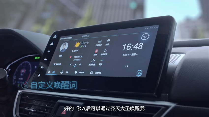 本田发布第三代车机系统 语音交互能力大增，听得懂粤语和四川话