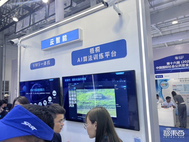 大模型+AIoT=?宇视和四大行业先锋开启一场AIGC平权试验