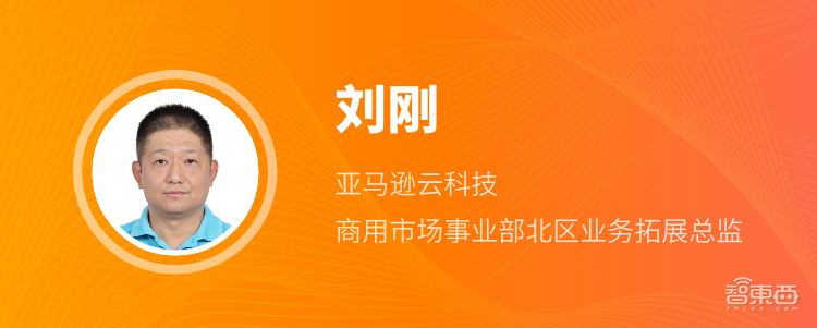 亚马逊云科技主办，6位重磅嘉宾公布！6月这场论坛为你讲透AIoT产品创新和场景开发经验