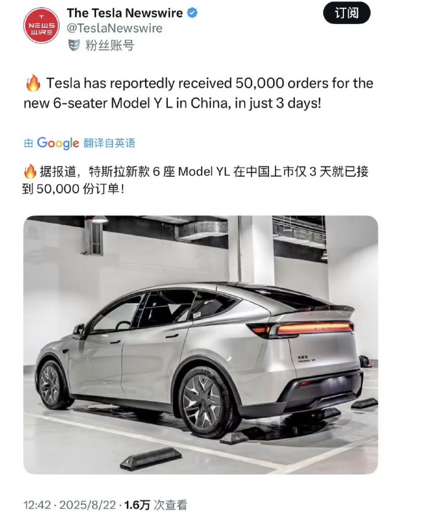 特斯拉Model Y L卖爆了!6天卖空一个月产能,工作日顾客挤爆门店,暴雨还来看车