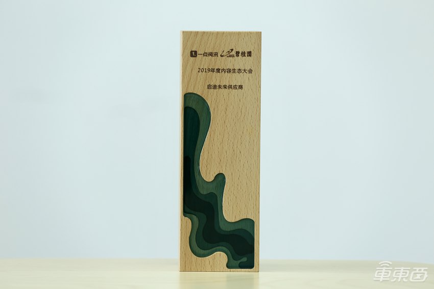 智东西、车东西斩获七大媒体奖项！致敬精品内容
