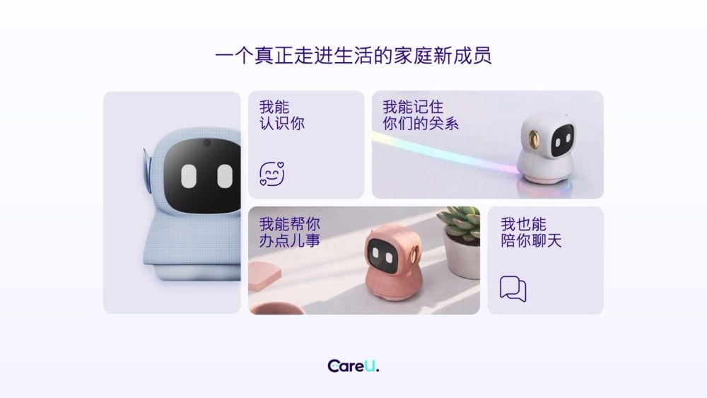 商汤绝影发布AI智能终端可悠,打通家庭、车内、个人三大空间