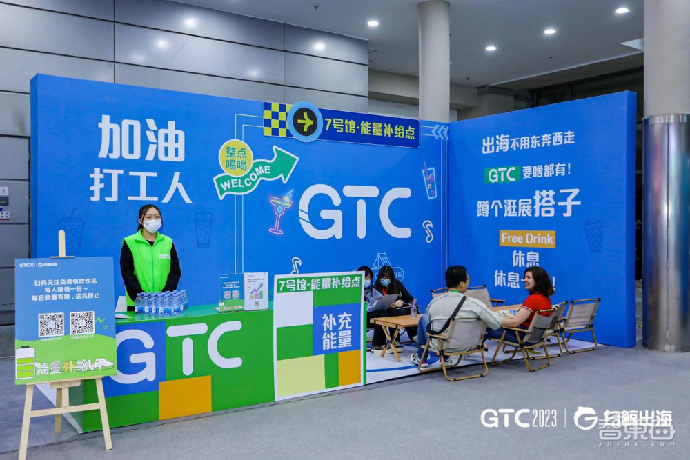 GTC2023全球流量大会圆满落幕