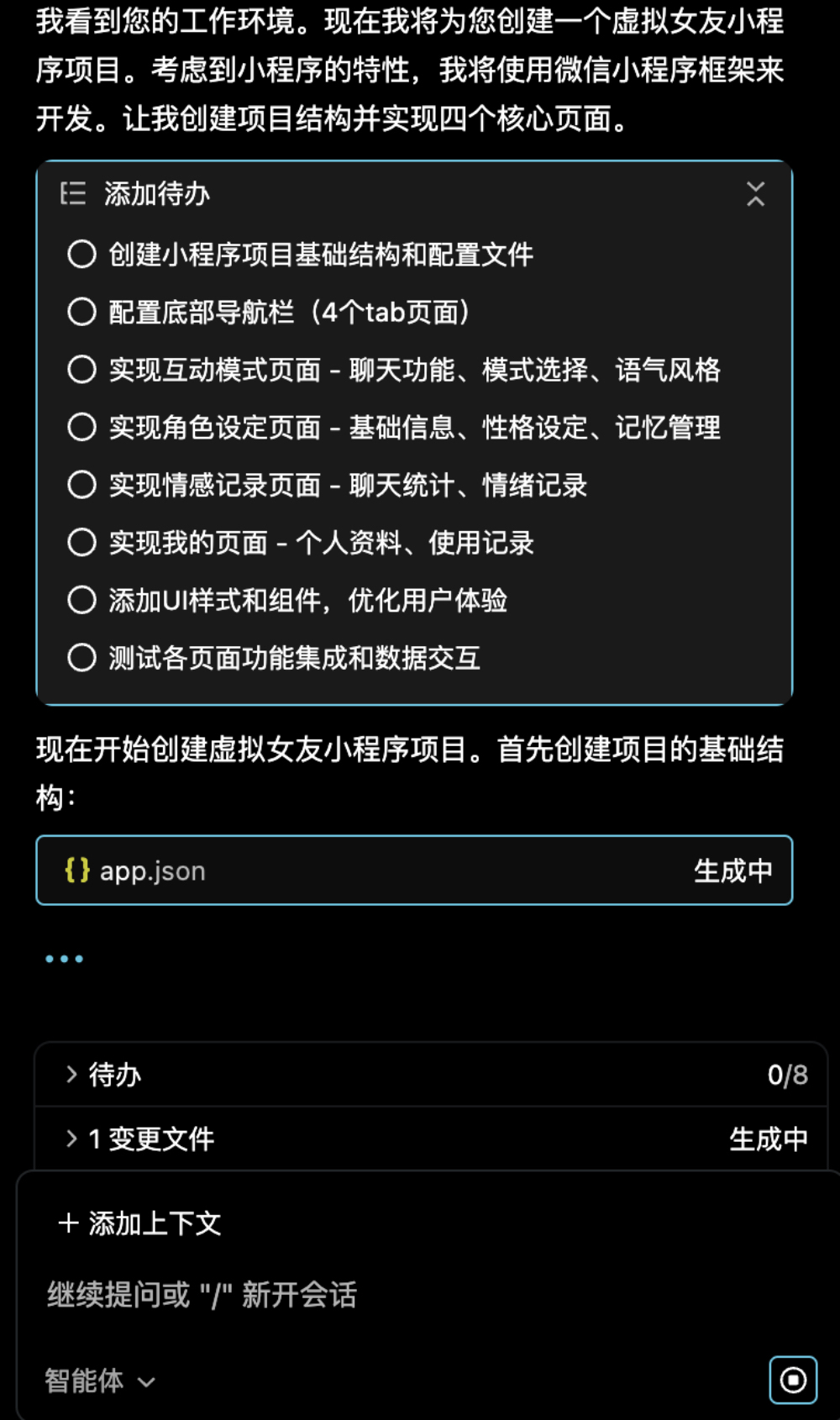 不用写代码，30分钟做完微信小程序？阿里Qoder免费上线，一手体验来了