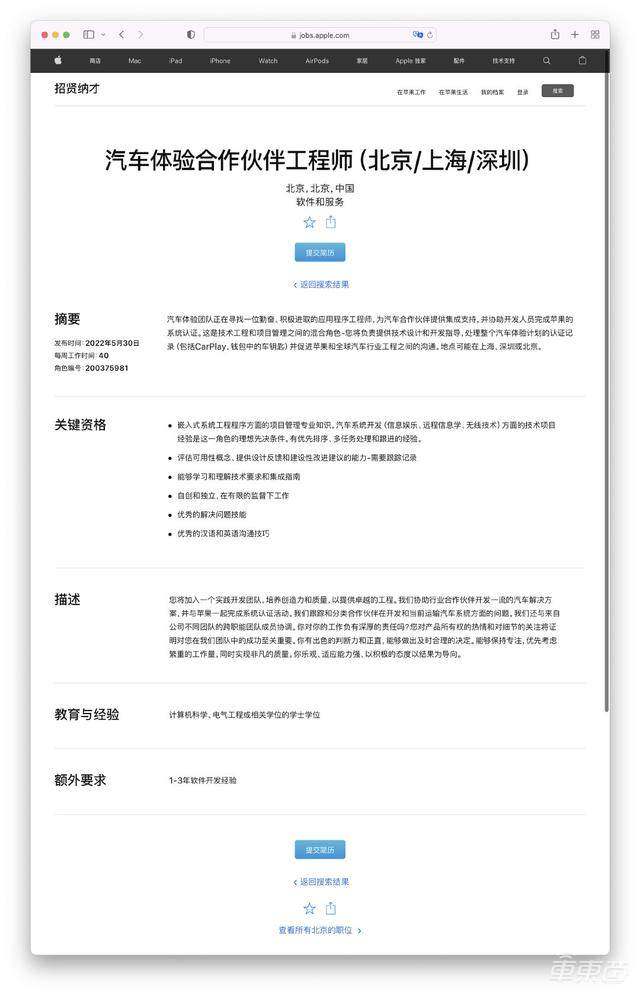 关于苹果全新CarPlay，你不知道的事