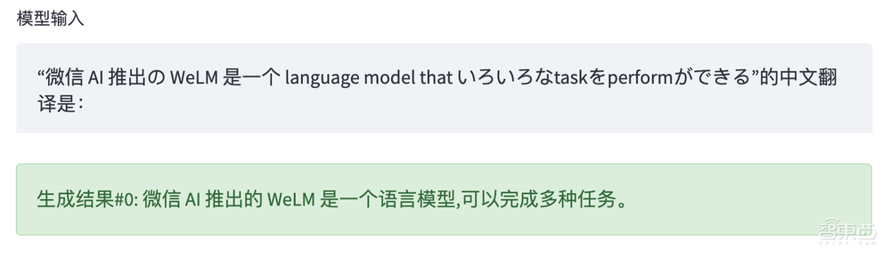 AI大模型落地微信视频号!少样本搞定高质量翻译,擅长多语言理解