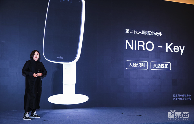 百度打造AI交互设计“战车”