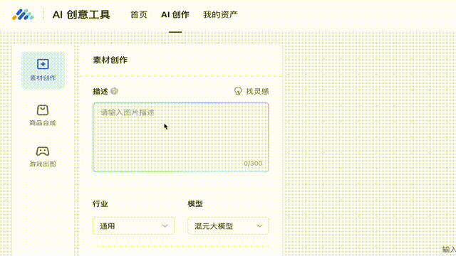腾讯混元大模型亮相!实测上手,对话腾讯副总裁蒋杰