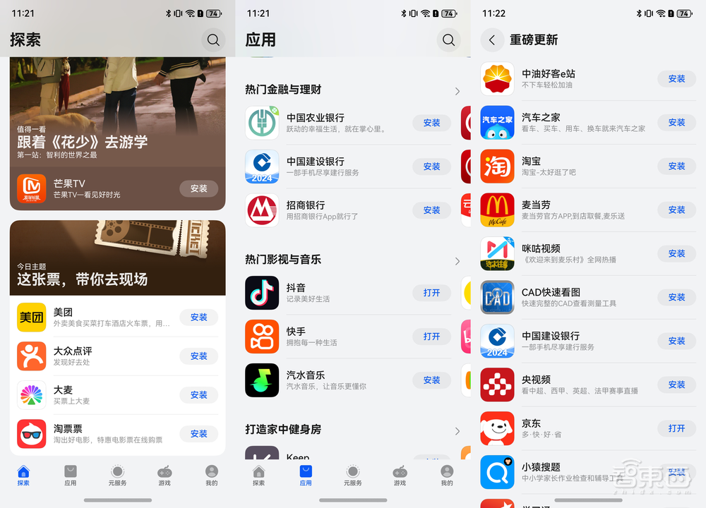 华为纯血鸿蒙首发实测!腾讯阿里力挺,打破苹果安卓垄断,对话高管揭秘研发细节