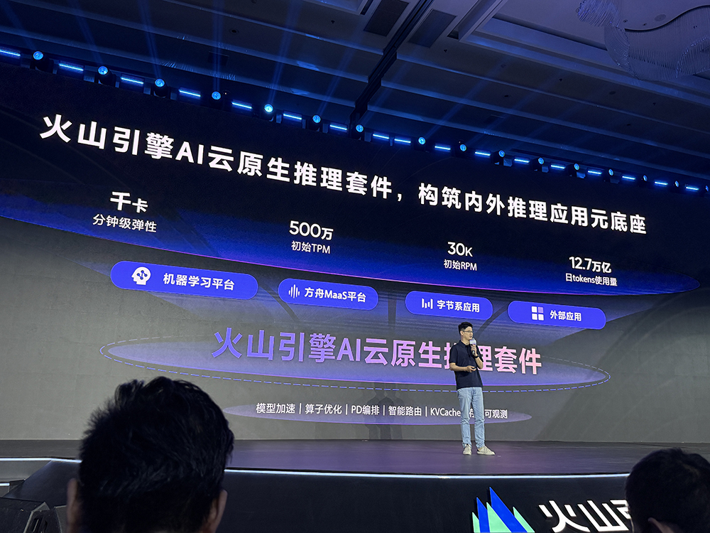 火山引擎密集上新:豆包全新视频生成模型、视觉深度思考模型,Trae多个重点功能升级