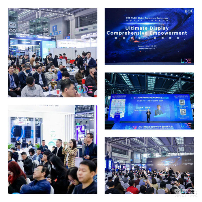 UDE2024盛大开幕,开年首展蓄势六大产业发展新动能