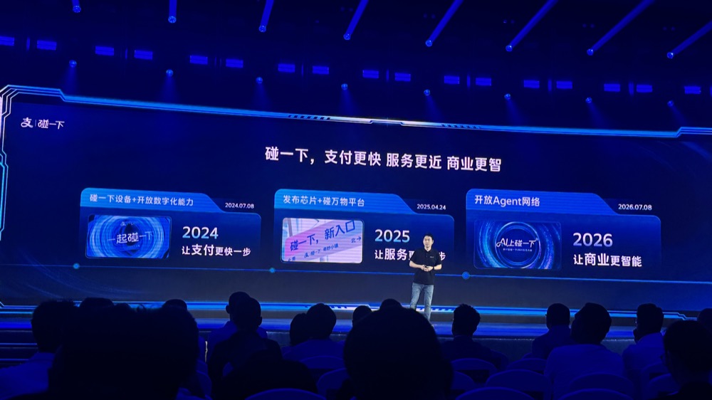 连支付宝“碰一下”都被Agent了
