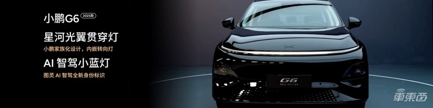 17.68万元起!何小鹏连发两款新车,拿掉激光雷达,智驾免费送