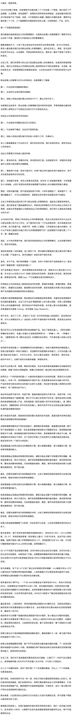 李想官宣自研芯片上车计划！承认犯错将回归创业模式，刚交出3年来最差季报