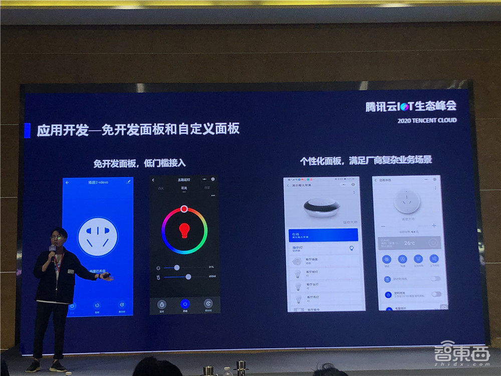 腾讯IoT服务平台全线升级!做连接12亿人的中立开放物联网平台