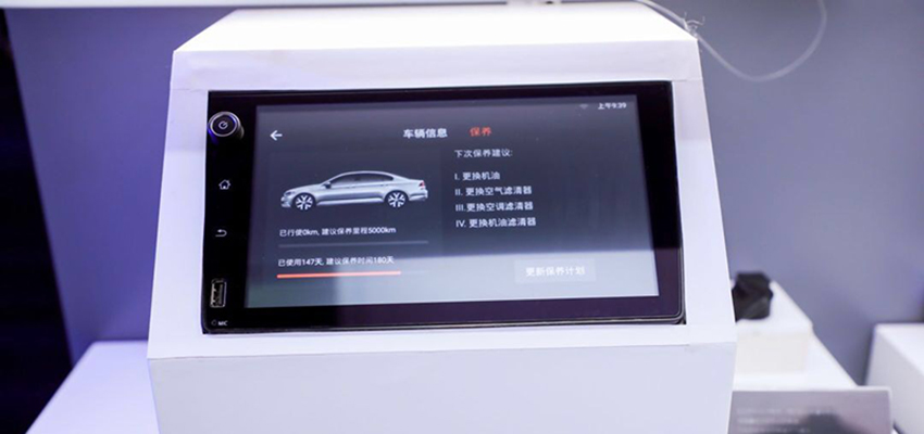 大众问问汽车智能网联方案亮相 年底装车上市