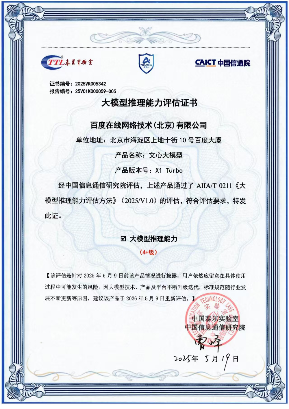 文心X1/4.5 Turbo幕后技术大公开！百度高管深度解读
