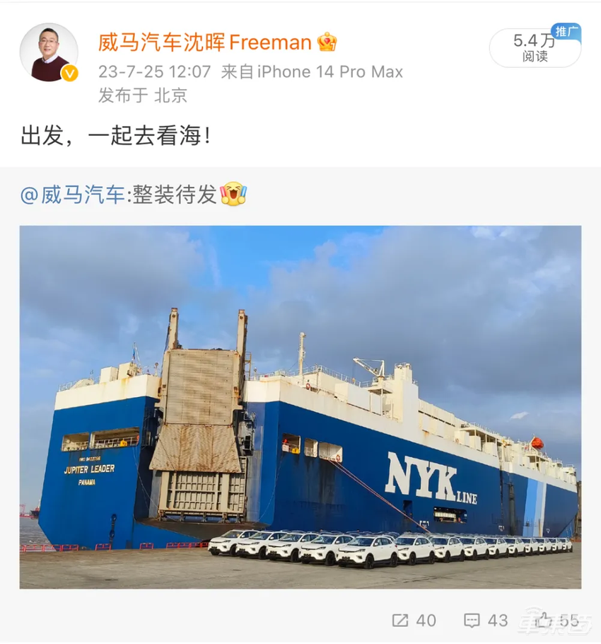 突发！威马将卖身，8年烧光400亿，三次冲击上市均失败