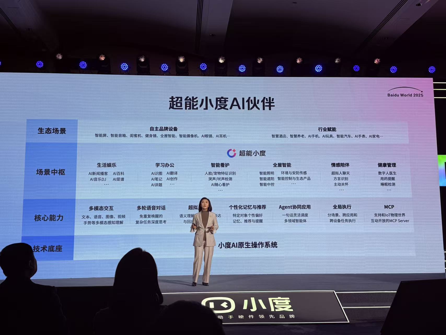 百度揭秘小度AI眼镜“大脑”，详解5大功能，猫眼款12月发