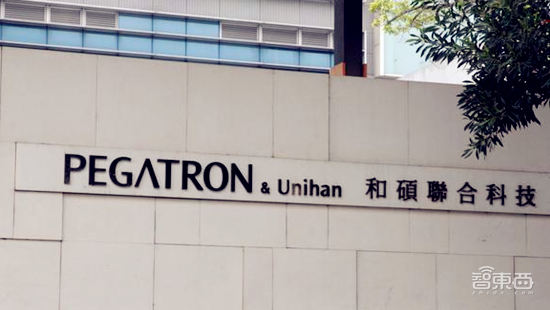 iPhone产能或锐减30%!第二大iPhone代工商和硕,关停所有大陆工厂