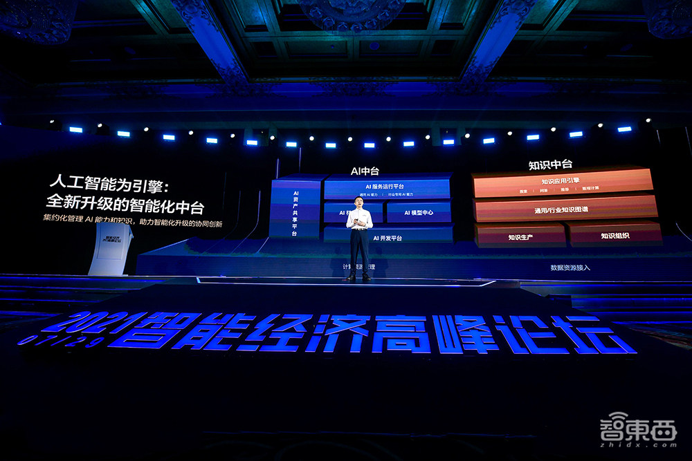 百度智能云战略大升级,“云智一体”三层结构全披露