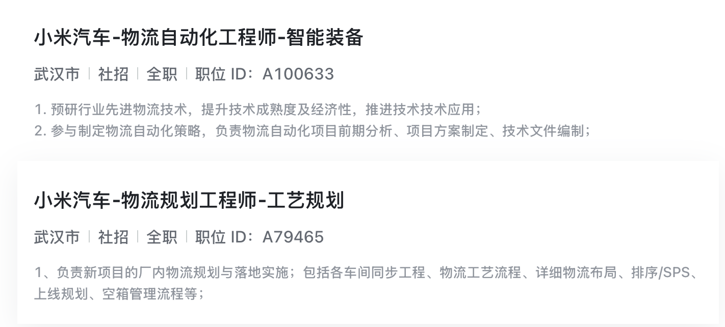 小米汽车北京第三工厂来了!6.35亿拿地,武汉上海或建设新工厂