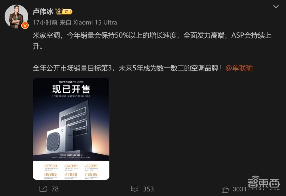雷军风光带火海尔老总，小米闷声切走家电蛋糕