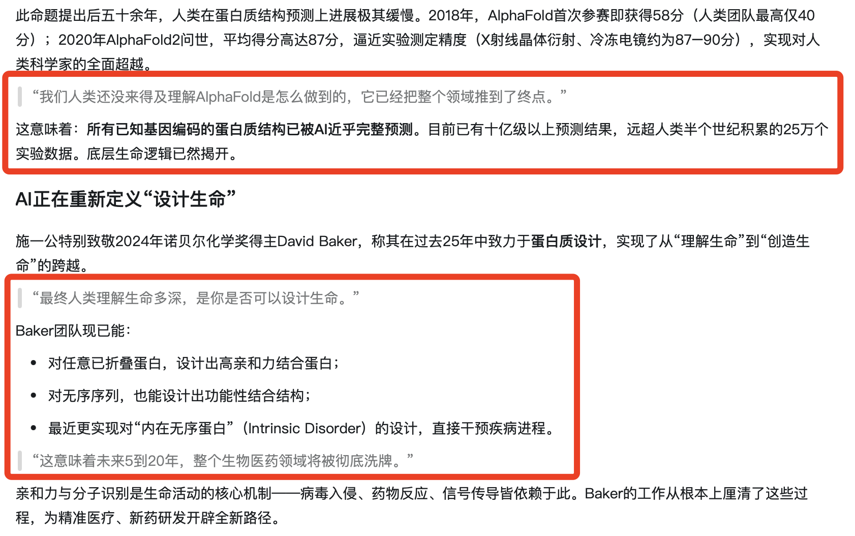 钉钉首款AI硬件又进化了！深度体验两周，怪不得朱啸虎想要