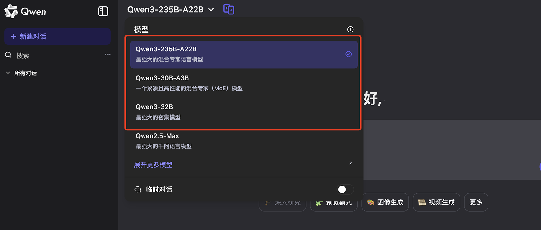 阿里Qwen3深夜开源!8款模型、集成MCP,性能超DeepSeek-R1,2小时狂揽16.9k星