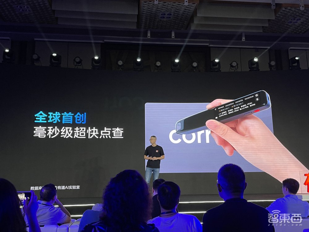 首发价1299!有道新一代词典笔发布,首创词典笔OS
