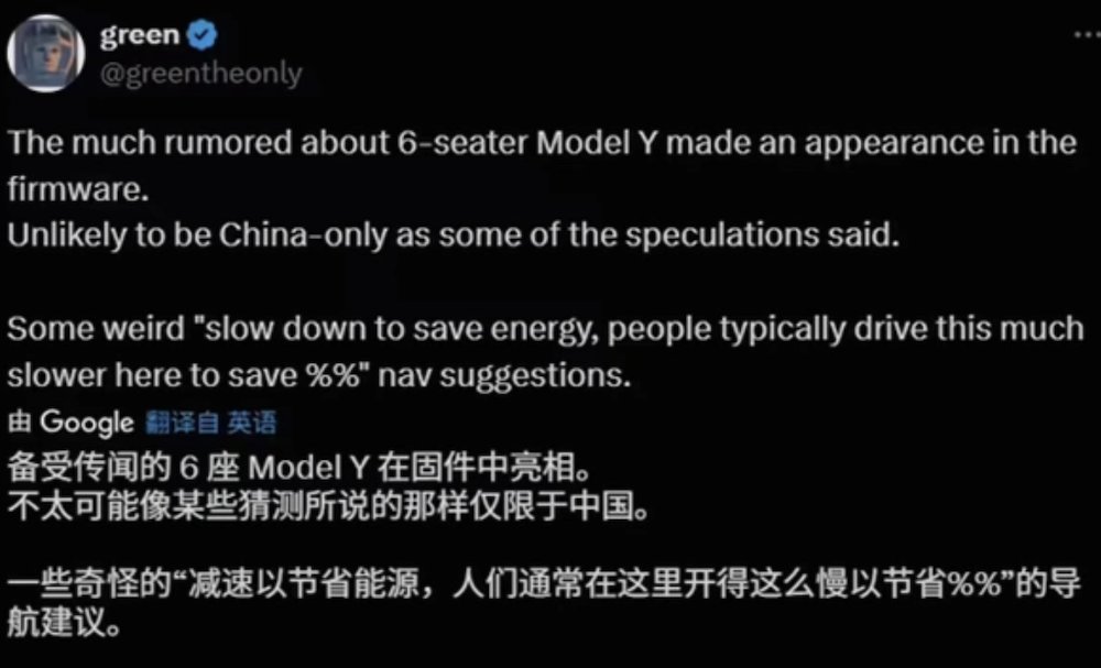 刚刚,特斯拉6座Model Y官宣!加长18厘米中国特供