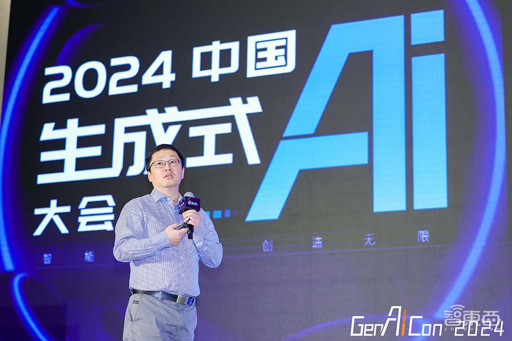 2024中国生成式AI大会上海站圆满收官,第二日AI Infra峰会演讲精华一文看尽