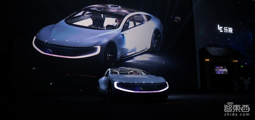 乐视汽车正式开上了台 还化反了音乐、VR、汪峰和绿茶