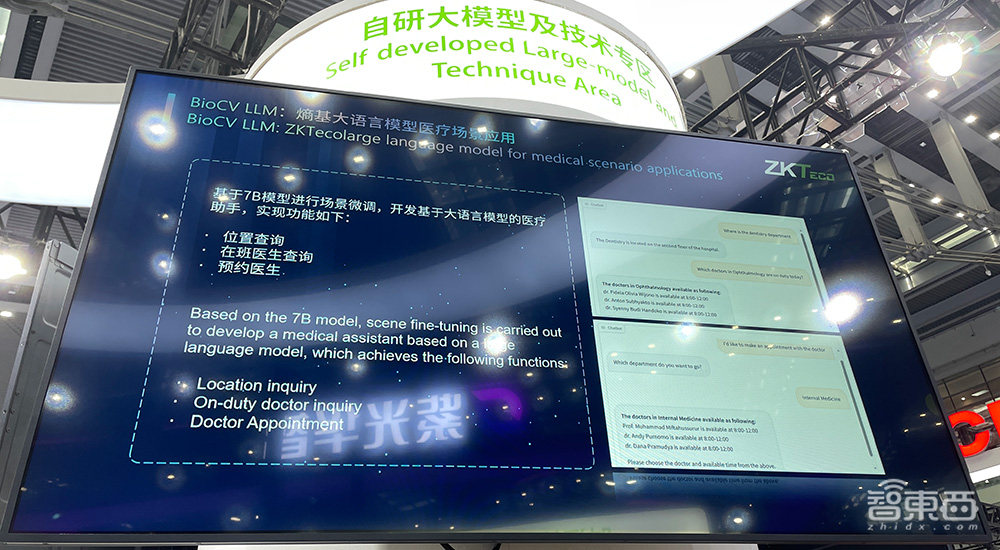 三大关键词看2023安博会!安防巨头大模型混战,机器人机器狗看花眼