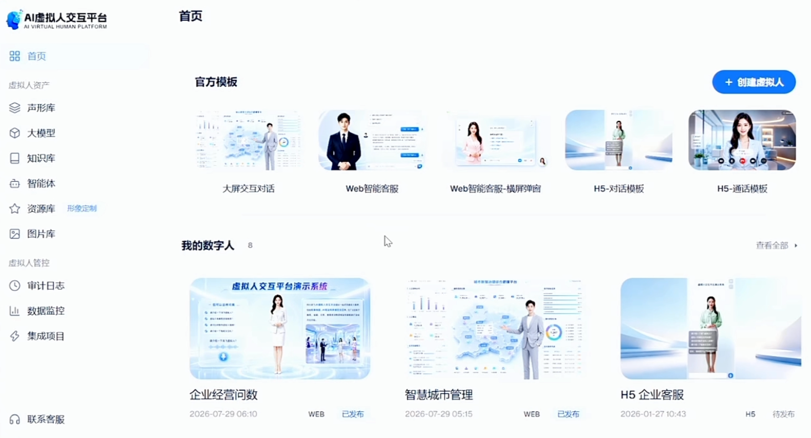 讯飞首发实时生成技术!像真人主播一样临场应变,表情动作实时刷新
