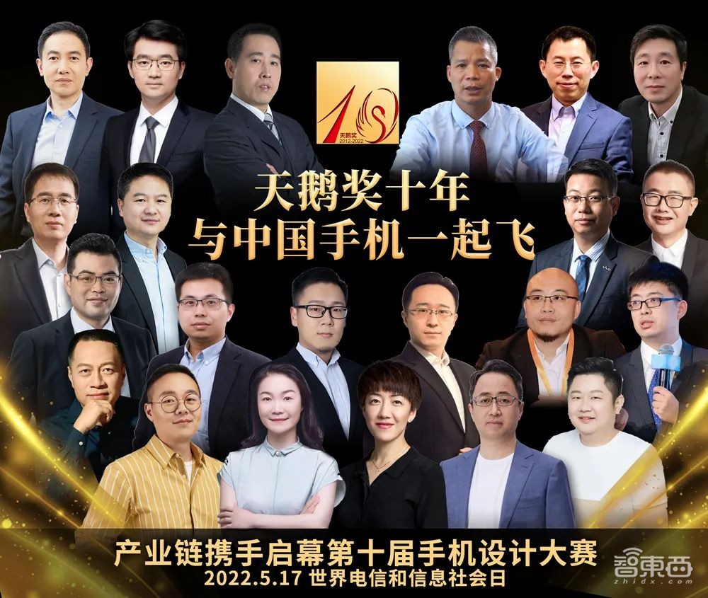 第十届手机设计大赛暨天鹅奖评选世界电信日启幕