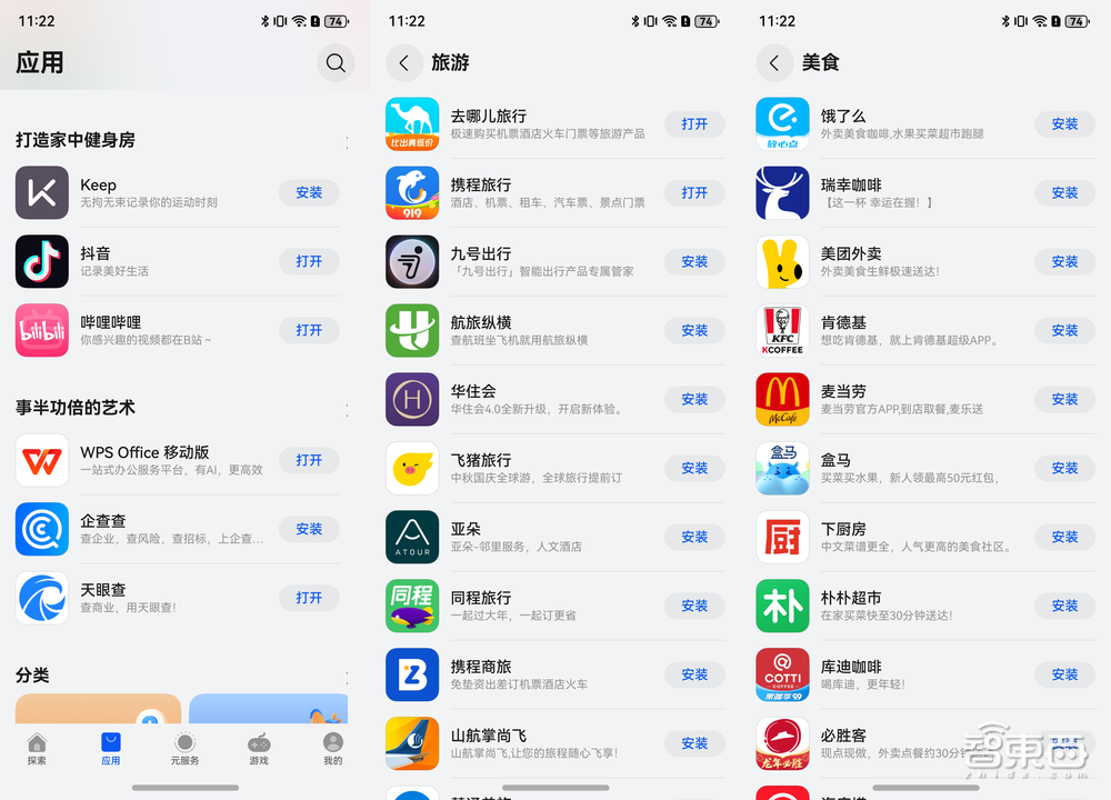 华为纯血鸿蒙首发实测!腾讯阿里力挺,打破苹果安卓垄断,对话高管揭秘研发细节