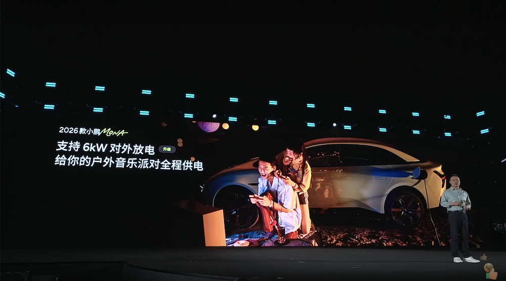 37分钟大定过万！小鹏销量神车改款11.98万起，第二代VLA也加上了