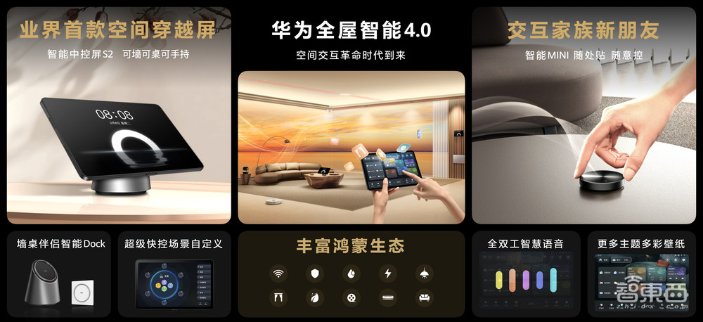 刚刚，华为连发十二款新品，掏1.4万元笔电，手表放血糖评估大招