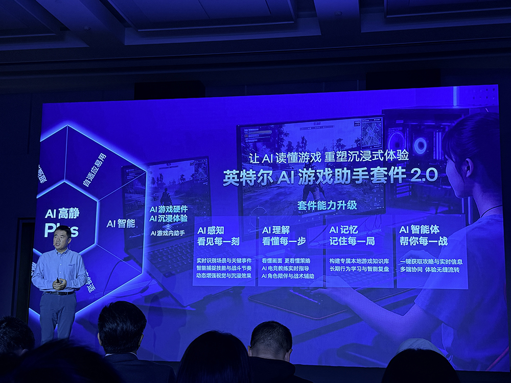 搞定AI游戏本降噪、清凉、长续航,英特尔祭出软件黑科技