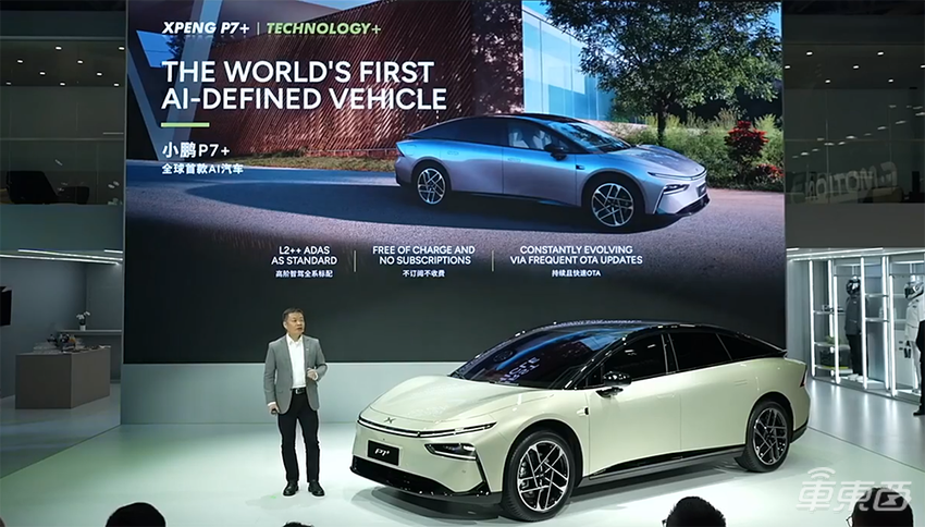 何小鹏今年最后一击：小鹏P7+预售20.98万起，你觉得贵了还是低了？